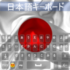 Japanese Keyboard 2022 icon