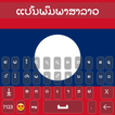 Lao Keyboard 2022