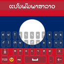 Lao Keyboard 2022 APK