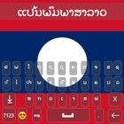 Lao Keyboard 2022 ไอคอน