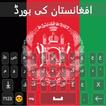 Pashto Keyboard 2022 - Afghani