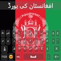 Pashto Keyboard 2022 - Afghani