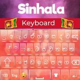 Sinhala Keyboard app 2023 icon