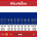 Thai Keyboard 2022