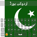 Urdu Keyboard 2023 APK