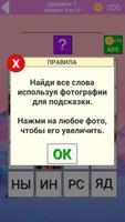 برنامه‌نما 500 слов. Моя первая игра عکس از صفحه