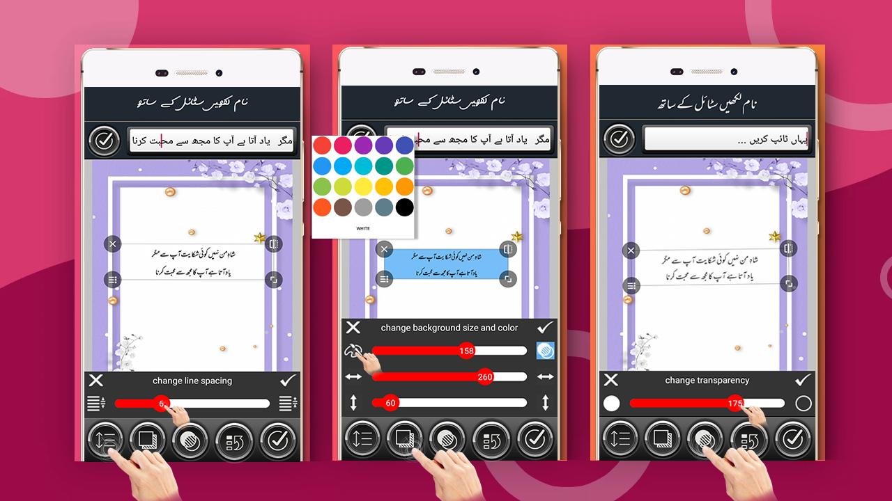 wallpapers Facebook Stylish Name Generator Urdu urdu stylish name maker urdu name art