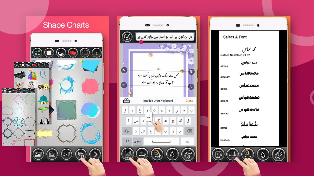 wallpapers Facebook Stylish Name Generator Urdu urdu stylish name maker urdu name art