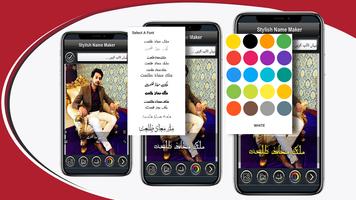 Urdu Stylish Name Maker-Urdu Name Art-Text Editor capture d'écran 3