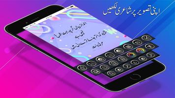 Urdu Poetry / Text on Photo Affiche