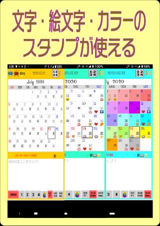 メモスケ 無料のカレンダー メモ スケジュール シフトをカラーや文字 絵文字のスタンプで簡単管理 For Android Apk Download