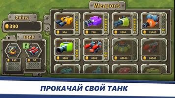 Awesome Tanks скриншот 1