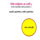 civil construction & safety 1 APK