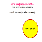 civil construction & safety 1 icône