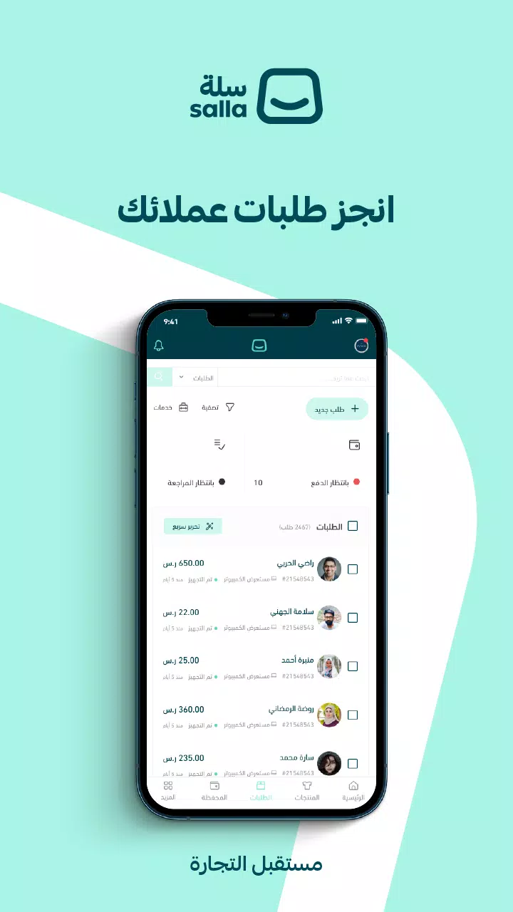 تحميل تطبيق سلة Salla App APK للاندرويد وللايفون الاصدار الاخير 2023 لانشاء  متجرك الالكتروني - تقني بس