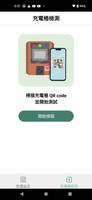CHARZME 維運工具 bài đăng