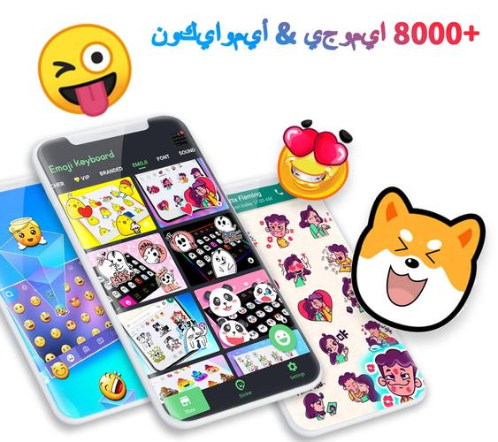 كيبورد ايموجي رموز تعبيرية لطيفة جيف ملصقات For Android Apk Download