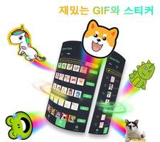 Emoji 키보드-귀여운 이모티콘, GIF, 스티커 스크린샷 2