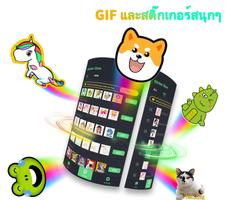 คีย์บอร์ดอิโมจิ -GIF, สติกเกอร ภาพหน้าจอ 2