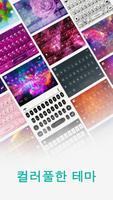 iKeyboard 스크린샷 3