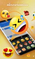 คีย์บอร์ด TouchPal Emoji–อีโมจิ  สติกเกอร์  & ธีม โปสเตอร์