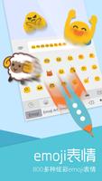 触宝输入法国际版 TouchPal Emoji Keyboard 表情符号，贴纸和主题 Emoji 海报