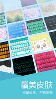 触宝输入法国际版 TouchPal Emoji Keyboard 表情符号，贴纸和主题 Emoji 截图 1
