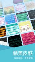 触宝输入法国际版 TouchPal Emoji Keyboard 表情符号，贴纸和主题 Emoji 截图 1
