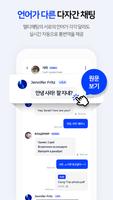 이모라이브-영상통화 실시간 자동번역, 채팅, 라이브방송 스크린샷 2