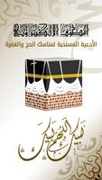 e-Motawef الملصق