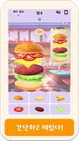 HamburgerTopBuilder(Stack-Fun) Poster