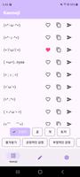 한국어 이모티콘 스크린샷 3