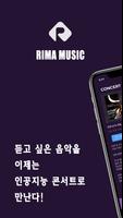 리마 뮤직(RIMA MUSIC) Affiche