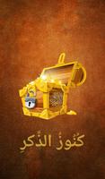 كنوز الذكر Affiche