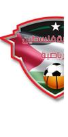 Palestine Sports Academy Affiche