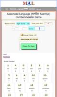 Assamese 截图 1