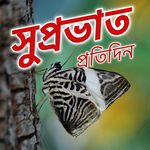 Bengali Morning & Night Greets icon