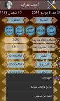 إمساكية رمضان 2016-1437 bài đăng