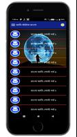 Funny Status Bangla।ফেসবুক ফানি স্ট্যাটাস 2021 Plakat