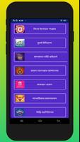 আইপিএল সময়সূচী 2020 -ipl time and Schedule 2020 скриншот 2