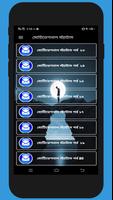motivational quotes bangla تصوير الشاشة 3