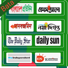 BD News paper বাংলা পত্রিকা 2020-local news paper Zeichen