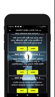 বাস্তব জীবনের ভালোবাসার  কষ্টের ফেসবুক স্ট্যাটাস Screenshot 3