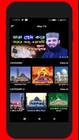 Bangla Waz TV تصوير الشاشة 2