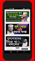 Bangla Waz TV تصوير الشاشة 3