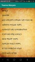 ተአምረ ማርያም ( Teamre Maryam) Affiche