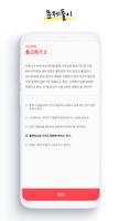 SKCT:실행역량의 모든 것 (BETA) تصوير الشاشة 3