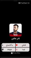 أغاني تامر عاشور بدون نت‎ poster