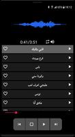 أغاني وليد توفيق بدون نت‎ screenshot 1