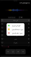 أغاني وليد توفيق بدون نت‎ screenshot 2
